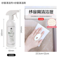纱窗网清洗神器免拆洗沙窗除尘清洁擦家用玻璃去污欧缔兰 纱窗网玻璃清洁擦+纱窗清洁剂款1 (中国制清洁剂)