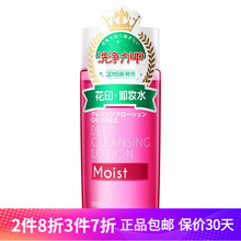 花印卸妆水温和不刺激 清新净肤卸妆水(滋养型)99ml