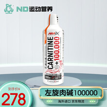 AMIX运动营养健身补剂液体左旋100000左旋减脂十万液体左旋肉碱 1L约100份 橘子味