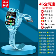 小天才学生电话手表d3z5z6同款d1sq1ad2多功能定位gps防水防摔初高中小学生男孩女孩视频 浅蓝【定制款】16G大内存+4G通+视频通话+QQ
