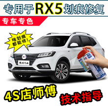 适用荣威RX5补漆笔典雅白ERX5珠光白色索尔蓝汽车划痕修复神器深度刮痕修补车漆去痕自喷漆点漆笔油漆 RE-36典雅白 RX5 【套装】补漆笔+喷气罐+补土+驳口金油+划痕宝
