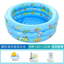 新生儿婴儿充气游泳池宝宝游泳桶儿童洗澡海洋球池家用可折叠 100*35cm圆形三环蓝色