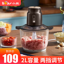 小熊（Bear）绞肉机家用辅食搅拌机多功能切碎机电动绞馅机打肉机饺子料理碎肉机蒜泥器切菜机2L容量 QSJ-D03S6两档调节