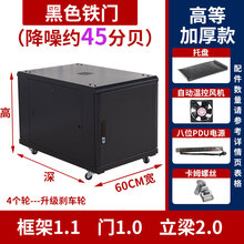 鑫远通刀片戴尔IBM联想服务器静音机柜小型网络机柜桌下机箱1000深900深隔音降噪消音静音风扇机柜 强烈推荐（90降噪45分贝）（高等加厚款）黑色铁门 1.25米高（24U）60cm宽x90cm深