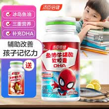 汤臣倍健鱼油牛磺酸DHA软胶囊辅助改善记忆力儿童学生青少年成人90粒+儿维30+小药盒