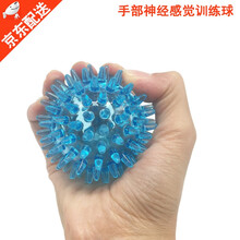 手指康复训练器材康复球握力球分指训练器手部关节按摩器中风偏瘫钢琴吉他指力训练器 神经感觉刺力球