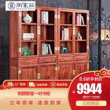 【全年底价】周家庄红木家具非洲花梨（学名：刺猬紫檀）实木书柜 置物架 玻璃书架 储物柜 新中式展示架 书柜组合定金（付清尾款发货，详询客服）