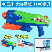稚气熊 超大跑男同款水枪玩具户外漂流儿童沙滩玩具成人水枪高压水枪喷射 40厘米大容量送眼罩雨衣