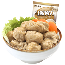 老德头 马鲛肉丸170g 正宗潮汕火锅丸料生鲜 烧烤丸串 关东煮 汤料 约10颗