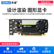 NVIDIA/英伟达Quadro P400 P620 P1000 P2200建模渲染绘图专业图形显卡  NVIDIA T400 2G