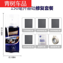 大灯翻新修复液套装工具抛光车灯还原汽车灯罩发黄速亮清洗剂神器 【标准套餐】不亮不要钱 200ML【可修复4个大灯】