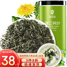 青源堂 蒲公英叶100g 蒲公英茶 长白山蒲公英根 婆婆丁 花草养生茶可搭桑叶丁香茶
