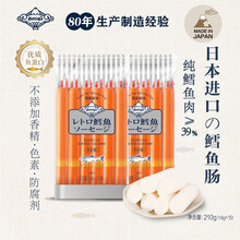 贝爱其味丽家宝贝宝宝鱼肠鳕鱼肠儿童零食210g日本原装进口 二袋装