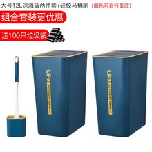 敏居 家用按压式垃圾桶带盖厨房分类塑料桶大号客厅卧室卫生间纸篓清洁桶 大号12L两件套+马桶刷