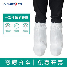 Chamfond一次性医用隔离鞋套无纺布防护防水高筒鞋套1双装大码