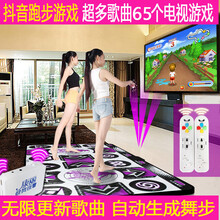 抖音跑步无线跳舞毯单人电视接口跳舞机家用体感手舞足蹈跑步游戏 双人紫色30mm双人63游戏+跑步
