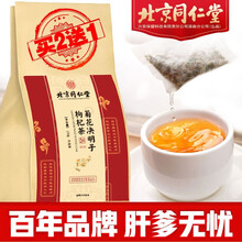 超市	
北京同仁堂 菊花决明子茶枸杞蒲公英牛蒡根养生茶可搭熬夜养肝护肝明目除火花草茶 5g*30袋/包