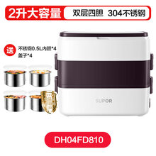 加热饭盒可插电保温上班族电热蒸煮带饭桶锅神器自热便当盒ObOWAIObOWAI 紫色2L双层四胆
