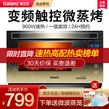 格兰仕变频微波炉 光波炉 家用23L大容量 900W速热 微波炉烤箱一体机 双模操控 一机多用 A7