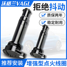 雪佛兰科帕奇乐风新赛欧迈锐宝XL科沃兹创酷科迈罗点火线圈高压包 科沃兹1.5/1只