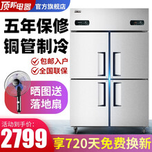 顶邦（DINGBANG）商用四六门厨房冰箱 立式冷藏冷冻双温冰柜 饭店酒店不锈钢冷柜 四门双温升级款（上冷冻下冷藏）