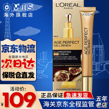 LOREAL欧莱雅眼霜女士紫熨斗淡化去黑眼圈去细纹复颜抗皱系列 金致臻颜小蜜罐眼霜（按摩头）15ml
