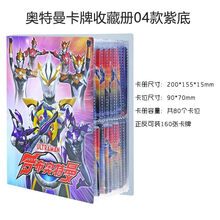 新款放奥特曼卡片的本子卡册子装卡片的书收藏手册卡包收集册专用盒子 D款经典版+40张满星卡 含黑金卡