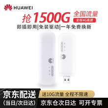 华为移动随身WiFi2mini E8372三网移动电信联通4G无线上网随行移动WiFi4G路由器 官方标配