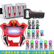 新款捷德奥特曼变身器升华器胶囊杰德腰带赛罗眼镜变形玩具套装 捷德升华器+腰带+10发光胶囊