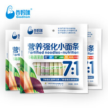 谷妈咪营养强化儿童小面条盐宝宝辅食蔬菜面原味面食果蔬面 营养强化多彩蔬菜面*3袋
