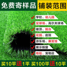 缘爱 仿真草坪地毯人造草坪人工草皮塑料假草坪幼儿园学校加密家用绿色楼顶婚礼户外围挡工程草坪 2.0厘米加密春草升级款(家用/幼儿园)