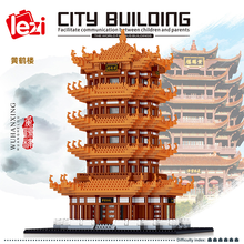 泰姬陵微颗粒天安门乐高成人迪士尼城堡积木立体拼图高难度拼装拼插模型建筑街景男女孩儿童女生玩具生日礼物 湖北黄鹤楼4032颗粒