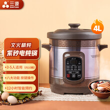 三源紫砂锅电炖锅4升陶瓷汤锅煲汤插电家用全自动熬粥锅多功能3-5人煮粥神器稀饭电汤锅定时预约养生锅