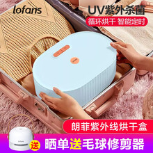 朗菲内衣内裤消毒机家用小型衣物内衣裤臭氧紫外线烘干盒家用紫外线消毒盒旅行折叠 朗菲紫外线烘干盒-芝芝蓝莓色