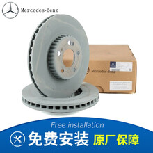奔驰（benz）原厂 刹车盘 刹车碟 制动盘 前刹车盘2个 A180 A200 A220 A260