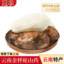 云南金秤砣山药 新鲜当季蔬菜现挖杆毛薯扁山药整箱9斤装 5斤