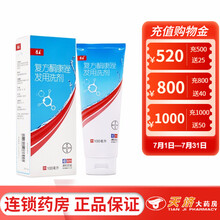 一盒包邮】康王 复方酮康唑发用洗剂 100ml*1瓶/盒 10盒装】低至XX/盒