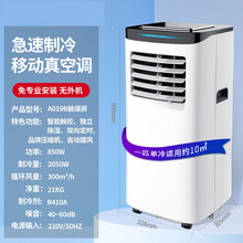 移动空调单冷1匹大1.5匹家用便携立式小空调一体机免安装旦榄 A019B触摸屏【1匹单冷】