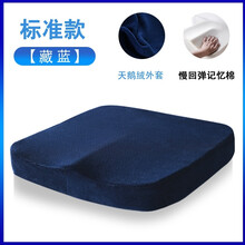ZOTOYL长期久坐神器孕妇坐垫尾椎痔疮办公室女性夏季上班族 藏蓝色-天鹅绒 40*40cm