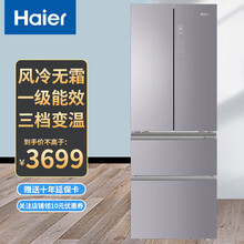 【京品家电】海尔冰箱多门四开门对开门法式家用双变频一级能效无霜大容量电冰箱DEO净味保鲜+母婴专属 336WBCM