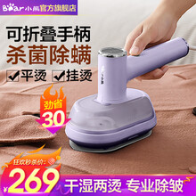 小熊（Bear）挂烫机家用小型可折叠蒸汽机迷你手持旅行外出便携蒸汽熨斗熨烫机 干烫湿烫除菌除皱 GTJ-A12W1 紫色