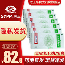 同仁堂  知柏地黄丸10丸大蜜丸大丸子 6盒