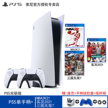 索尼（SONY） PlayStation4 ps4游戏主机 国行 PS5 光驱版 双手柄+体育动作游戏 另+模拟人生4