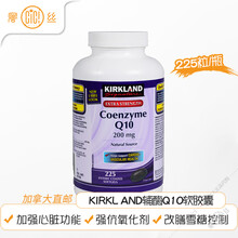 cici加拿大代购 Kirkland柯克兰浓度辅酶Q10软胶囊 200mg225粒