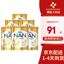 雀巢（Nestle）澳洲雀巢NAN能恩 超启能恩Supreme适度水解HA防过敏婴儿配方低敏奶粉 4段*6罐