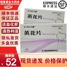顺丰】三正 英花片 0.5g*27片/盒 10盒装【现货速发】