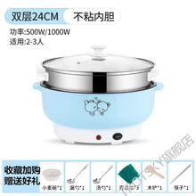 多功能电热锅家用小型电炒锅学生宿舍神器煮面锅迷你电火锅小电锅 24CM不粘锅(可炒菜煮饭)带蒸笼