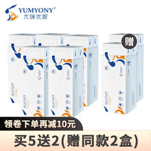 尤咪优妮 湿敷化妆棉薄款卸妆棉独立包装超薄蚕丝脸部省水纯棉巾上妆盒装660片 5盒组合装