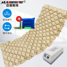迈德斯特 防褥疮气垫床家庭医用充气卧床垫瘫痪老人防褥疮气床垫【柔软舒适+经济省电】睡眠静音P03