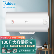美的电热水器100升大容量储水式速热家用洗澡经济节能 F100-A20GA2(H)